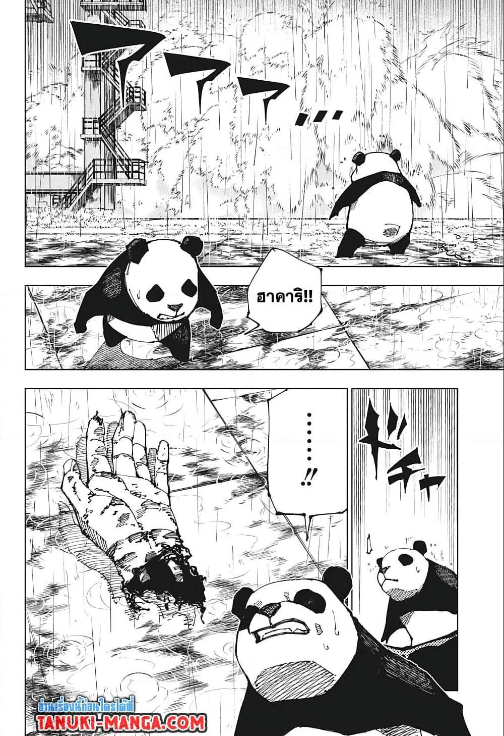 หน้า 2