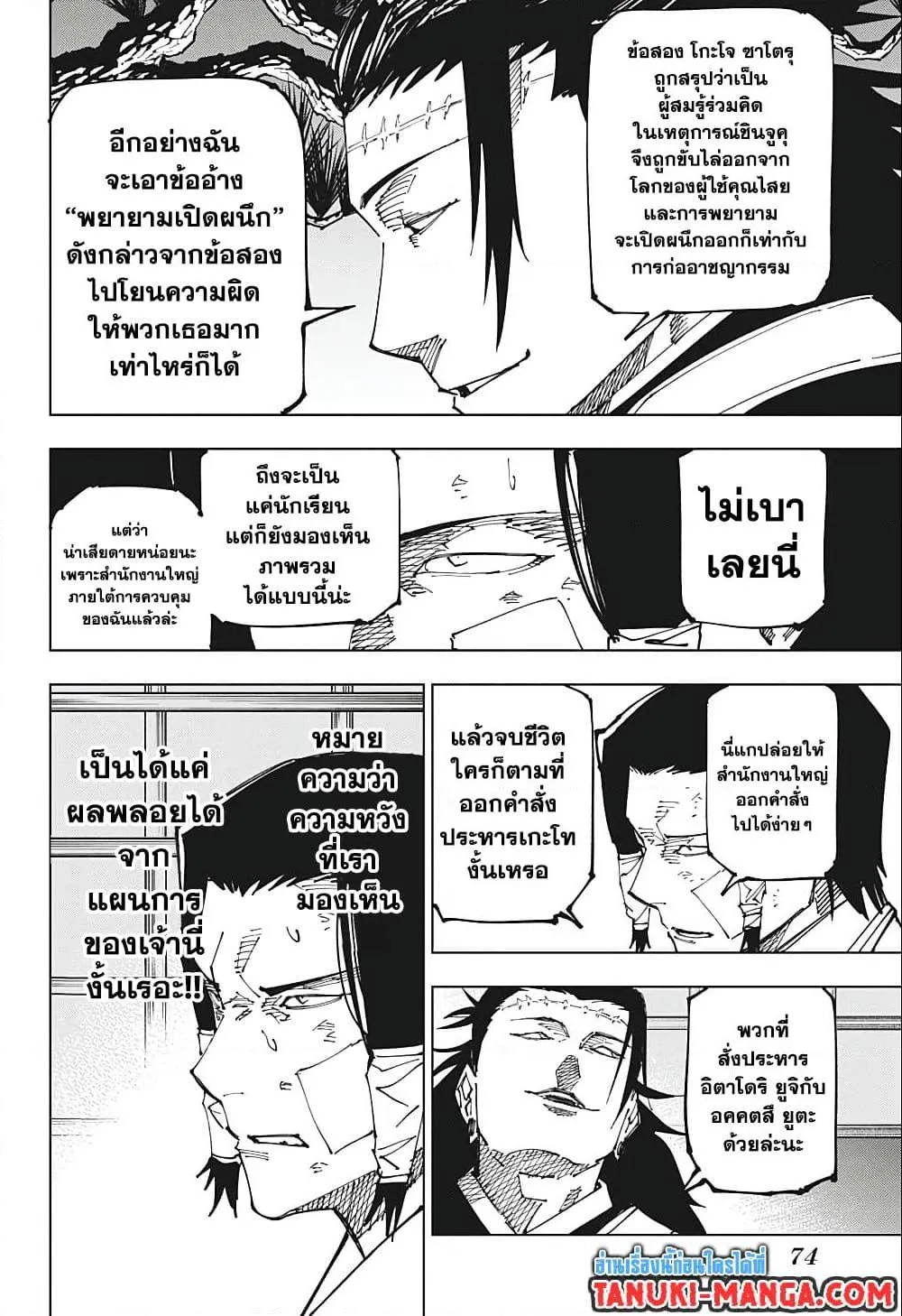 หน้า 6