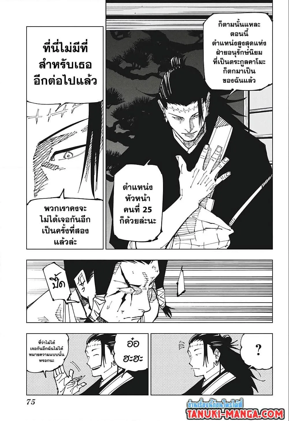 หน้า 7