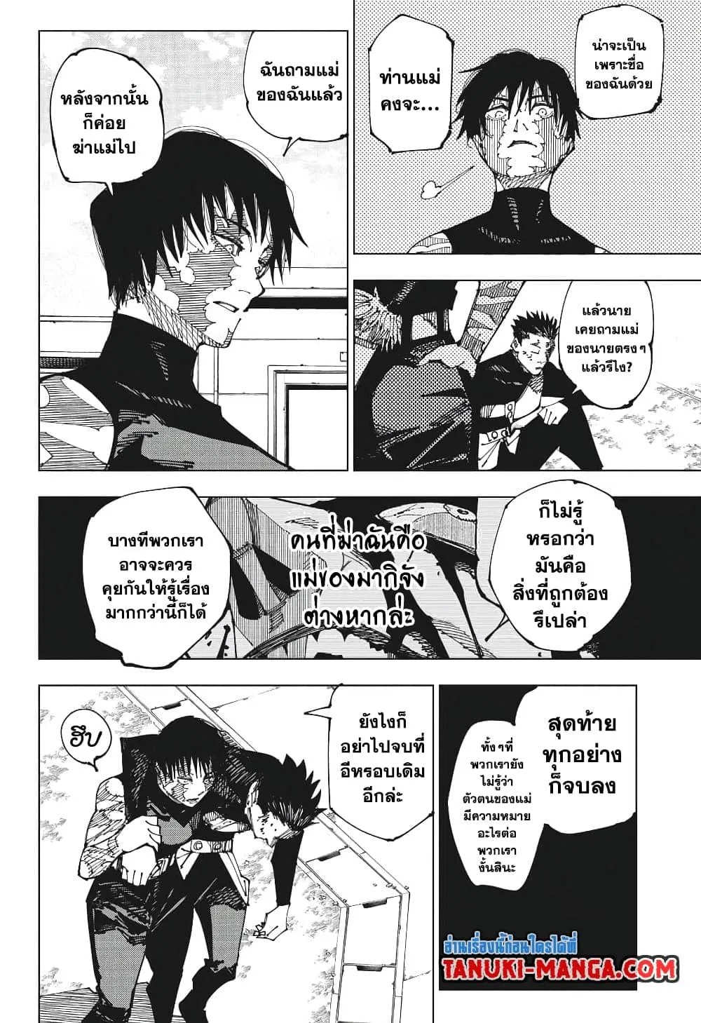 หน้า 2