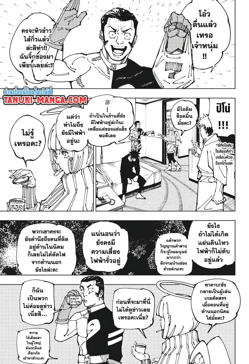 หน้า 7