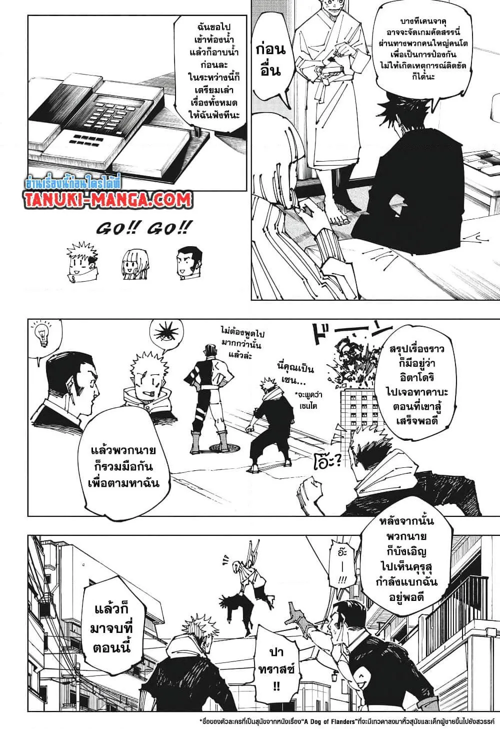 หน้า 8