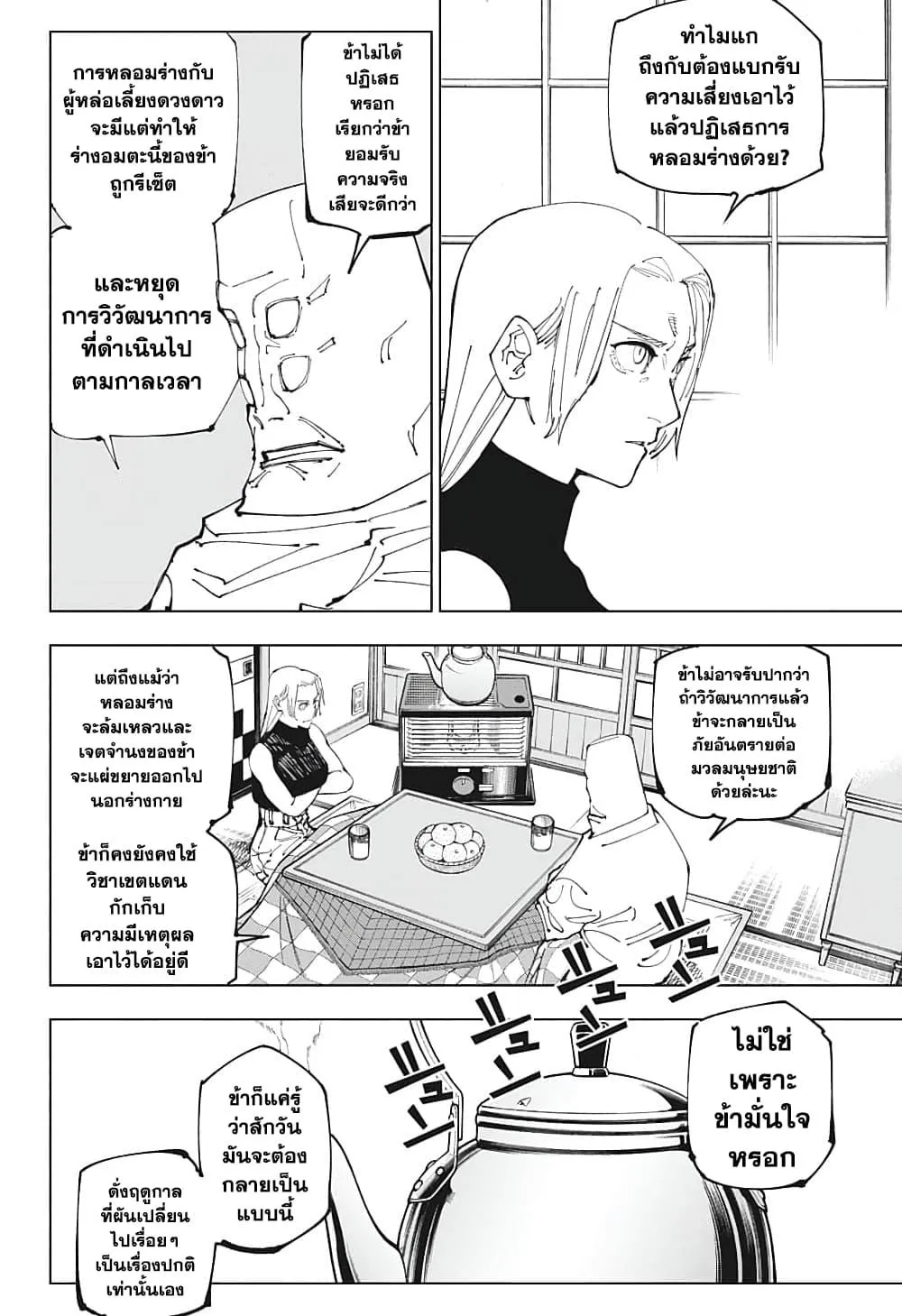 หน้า 2
