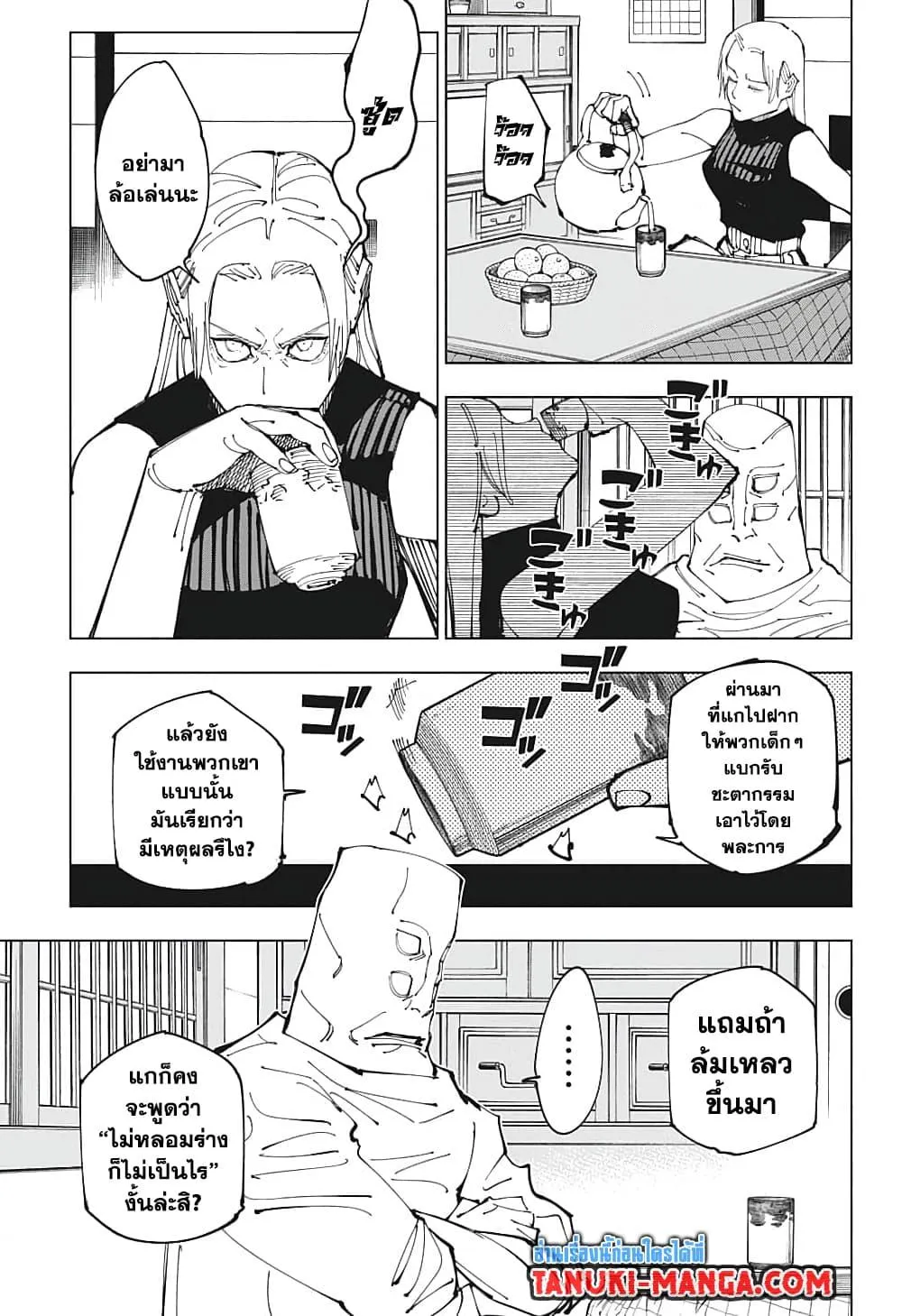 หน้า 3