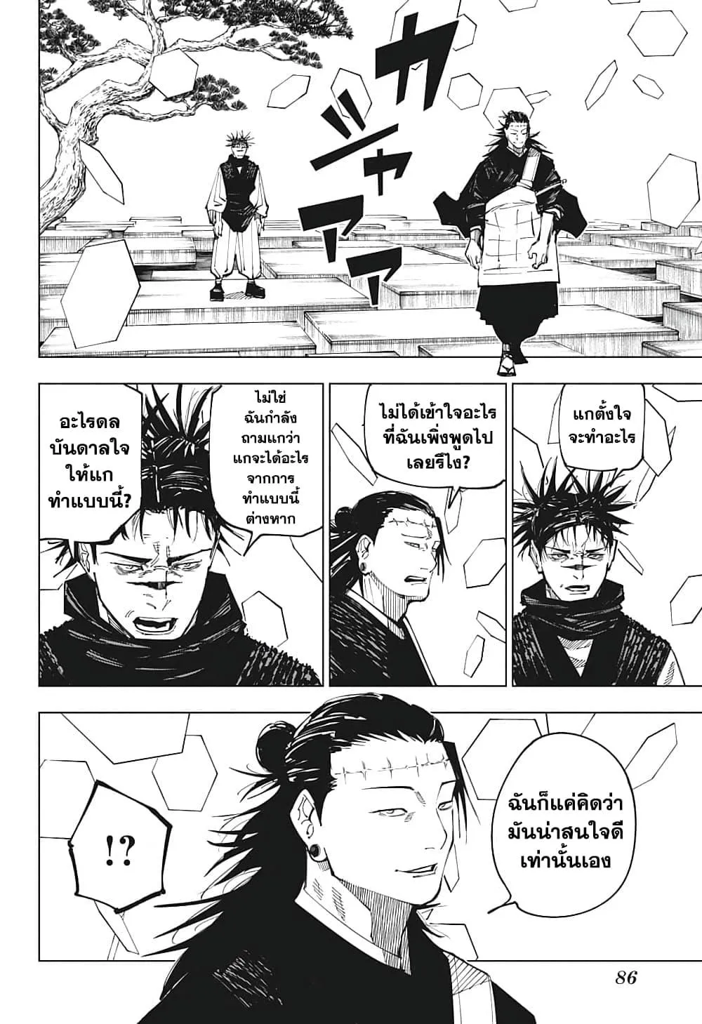 หน้า 16