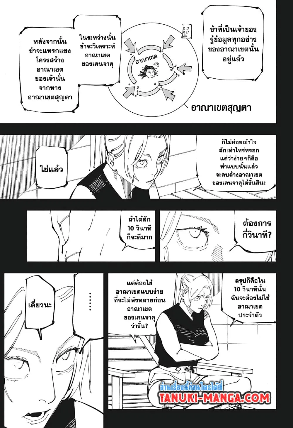 หน้า 3