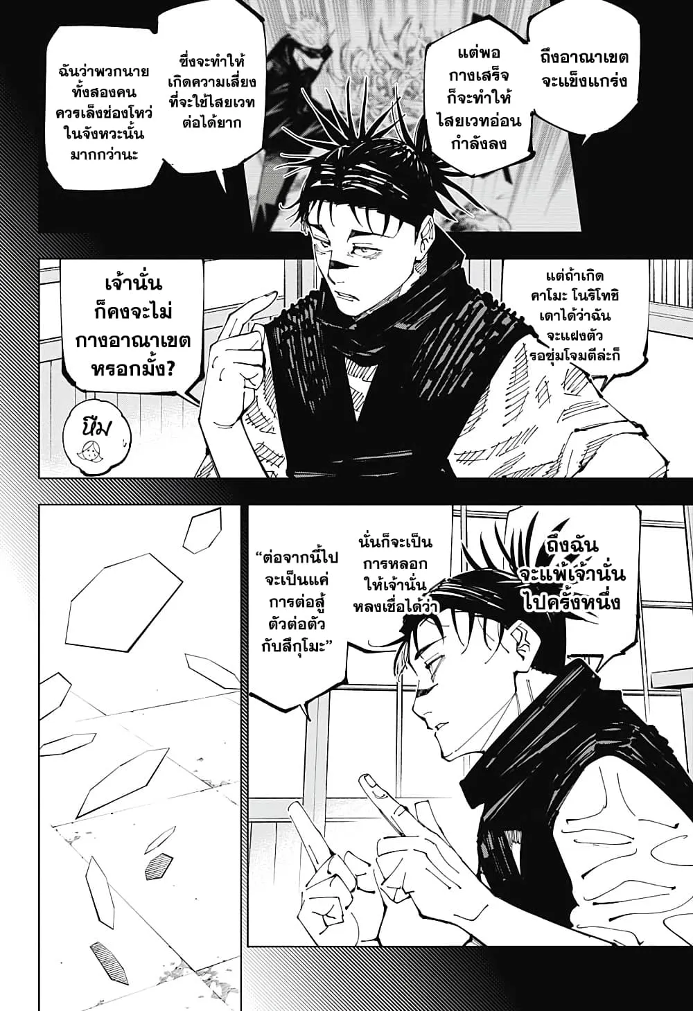 หน้า 2