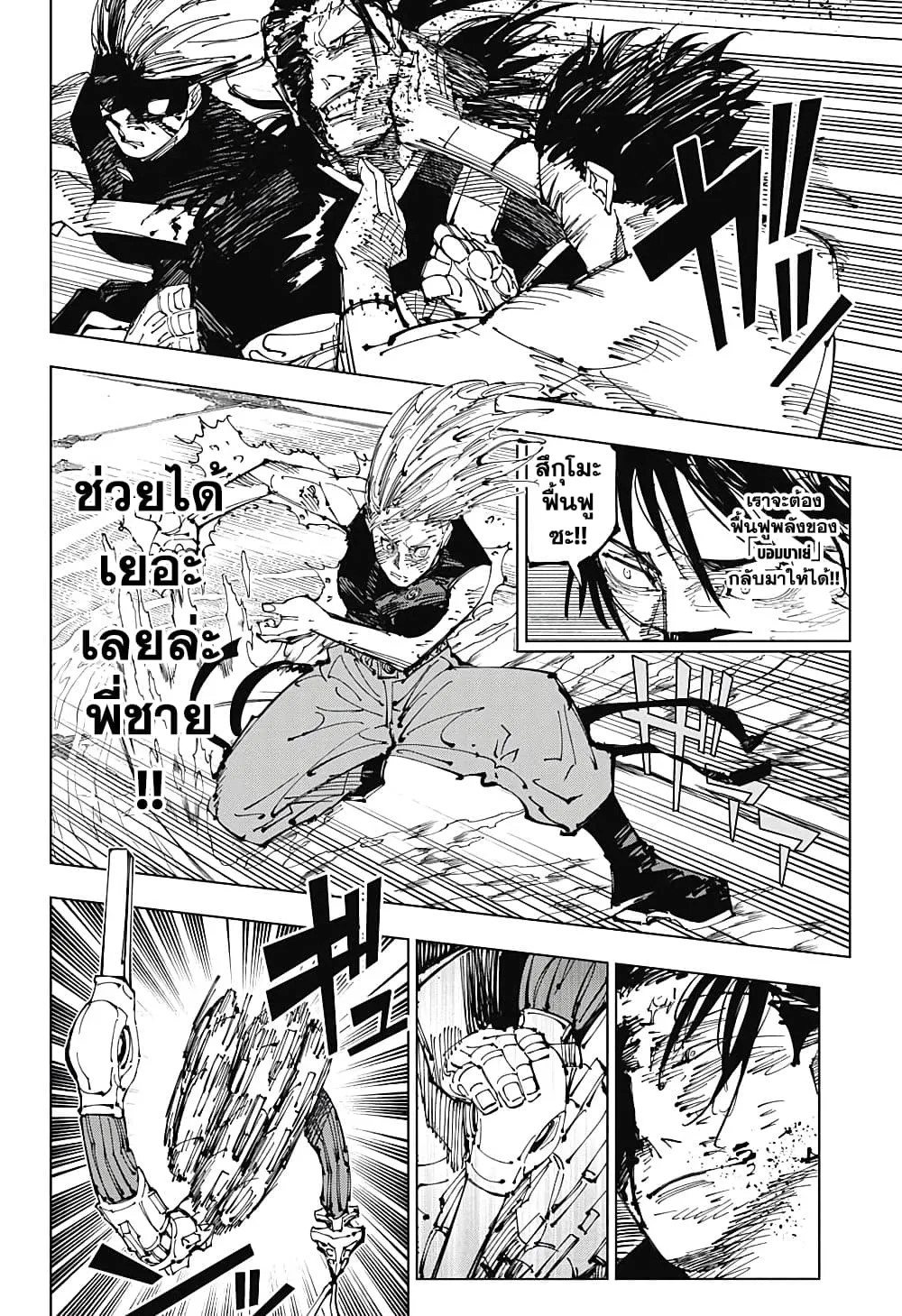 หน้า 8