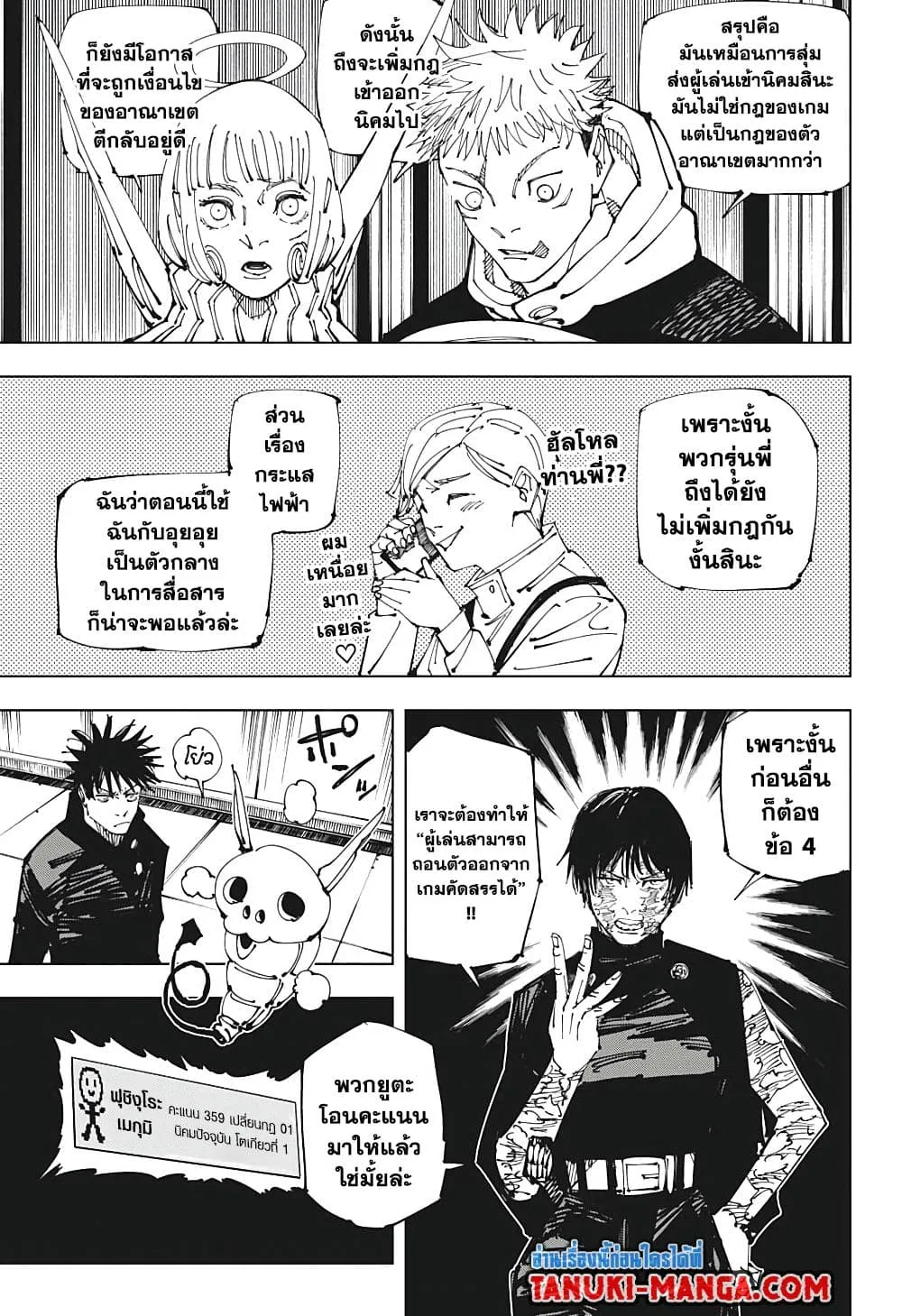 หน้า 8