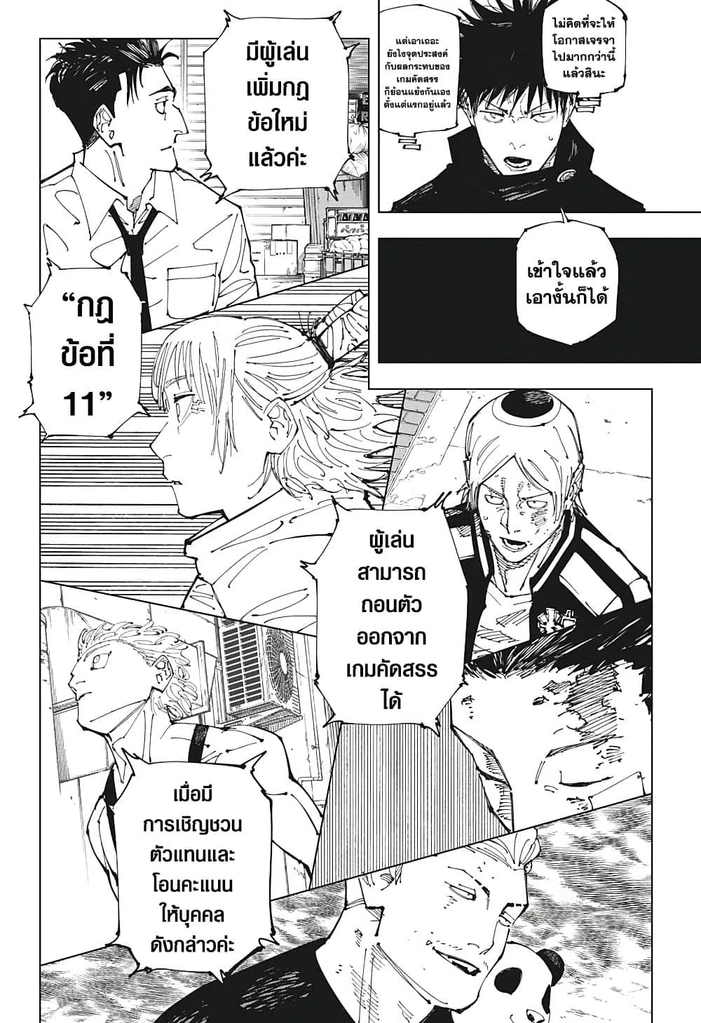 หน้า 11