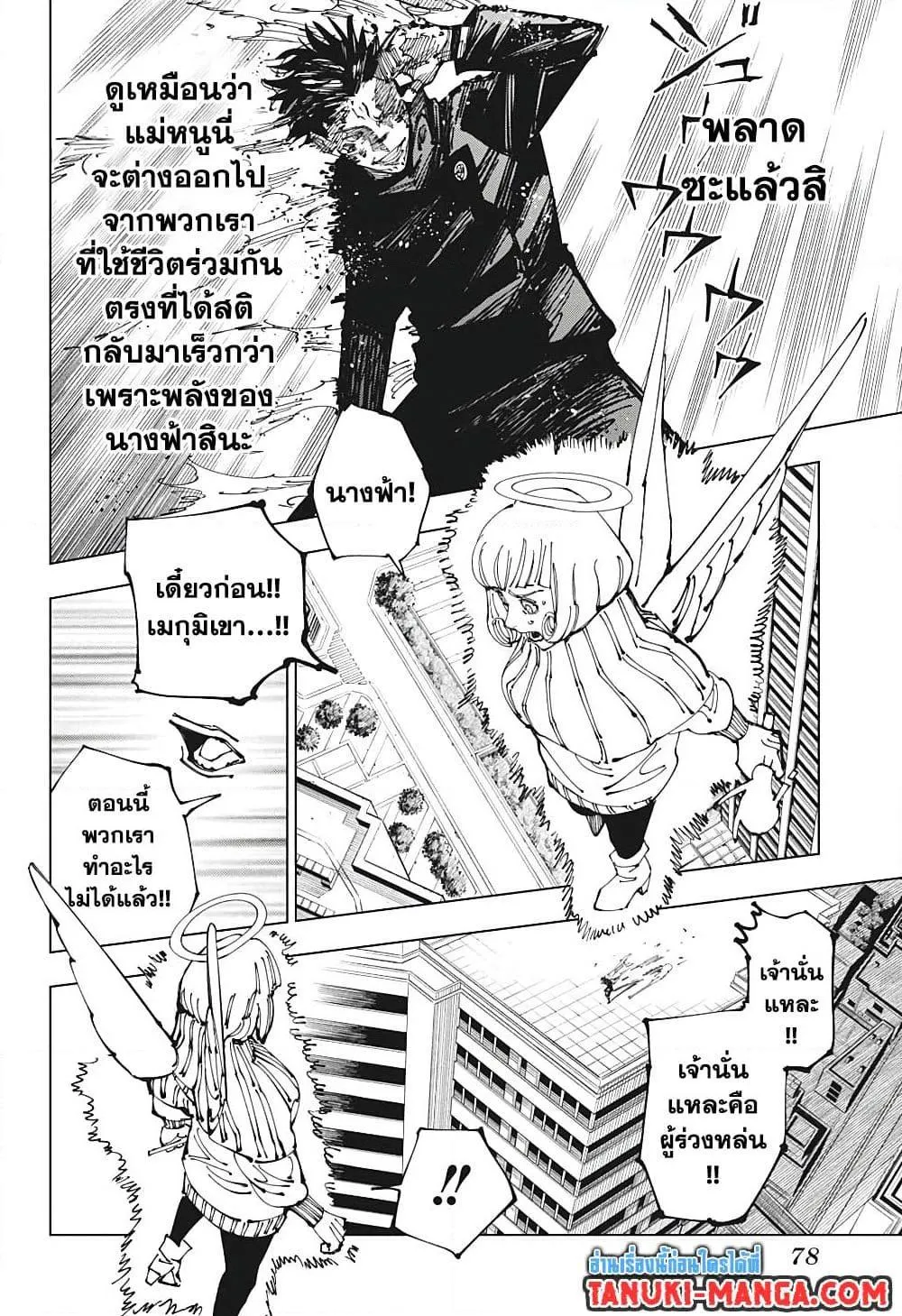 หน้า 9