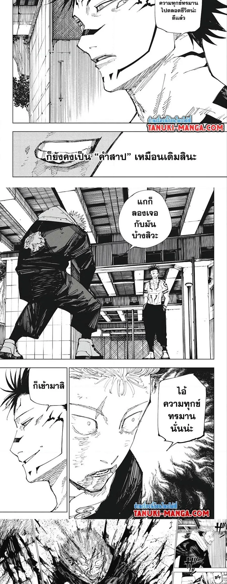 หน้า 8