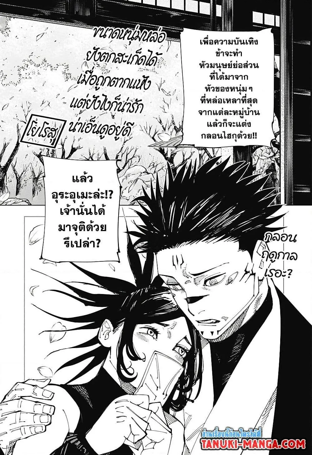 หน้า 8