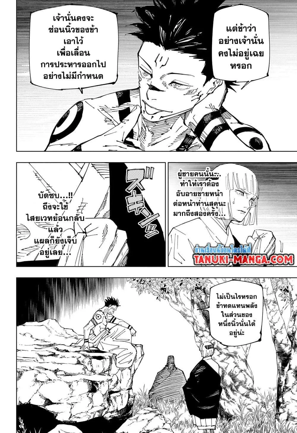 หน้า 2