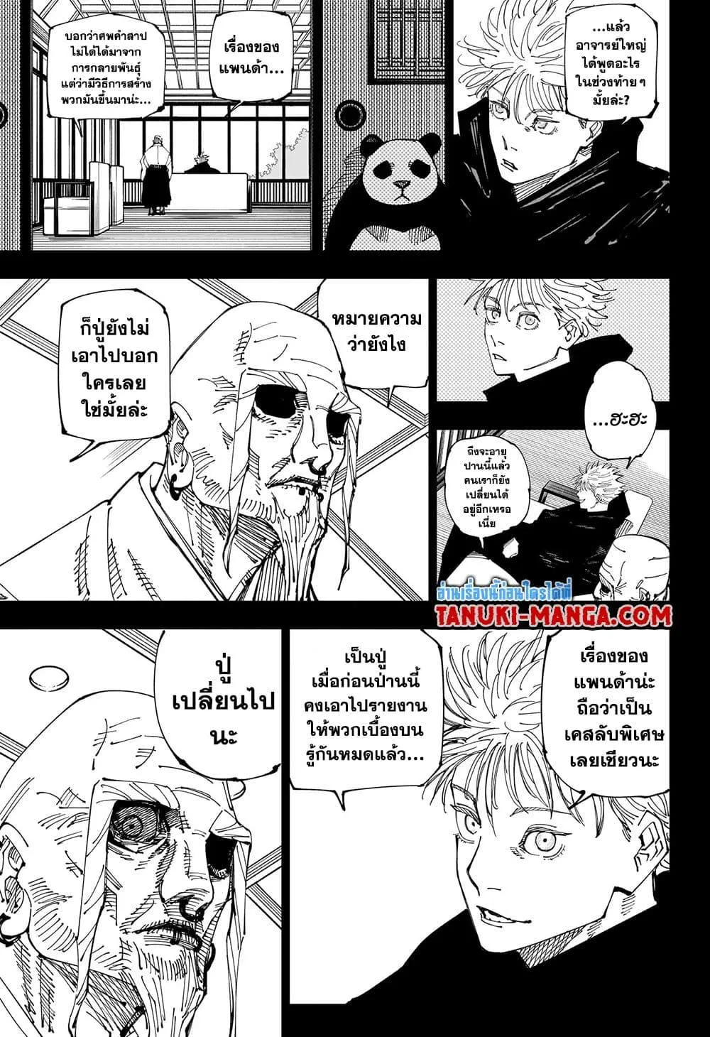 หน้า 5
