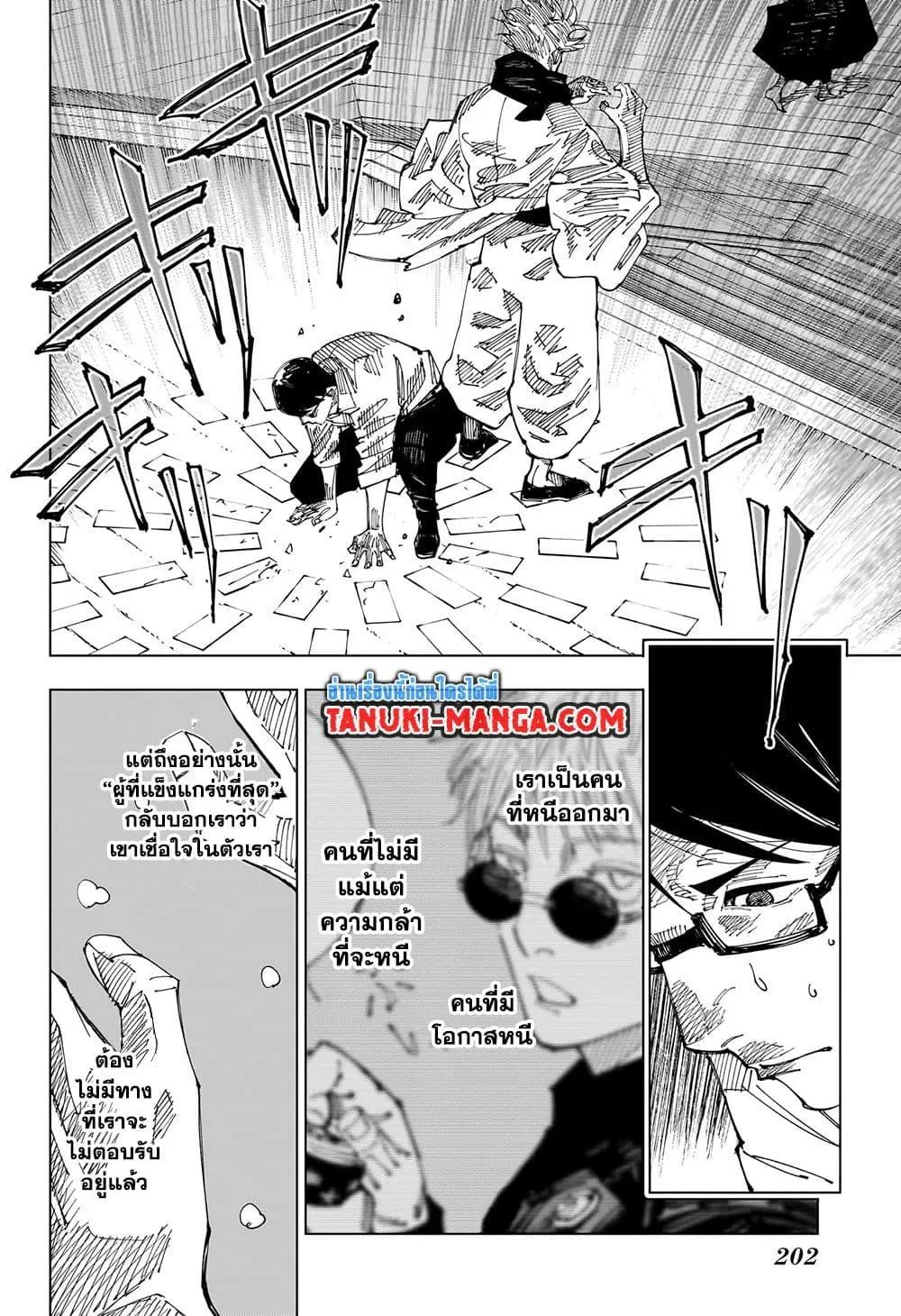 หน้า 8