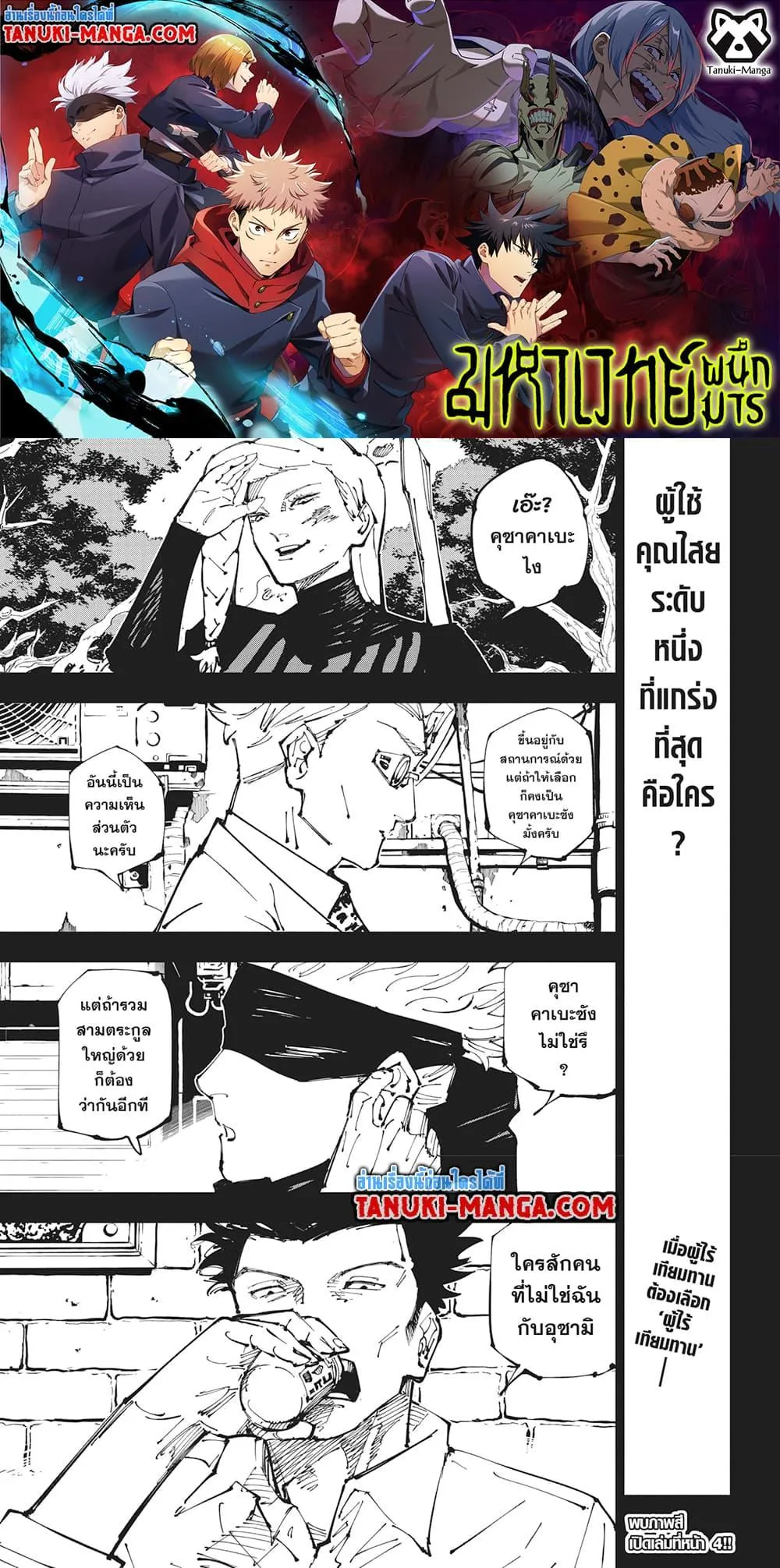 หน้า 2