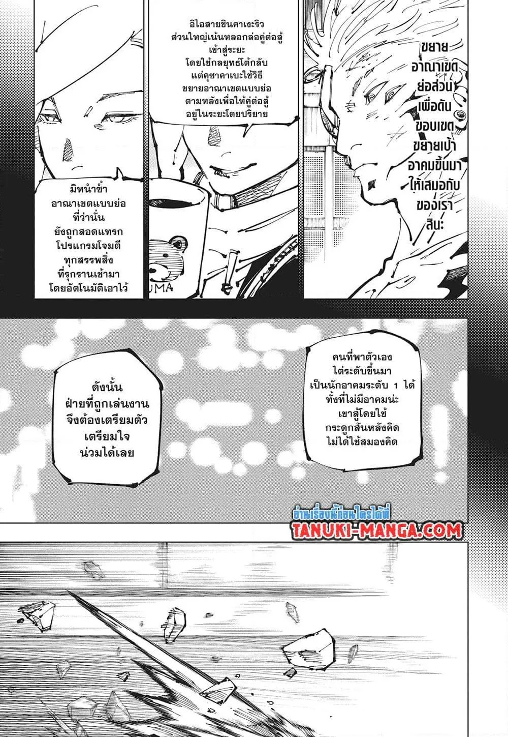 หน้า 7