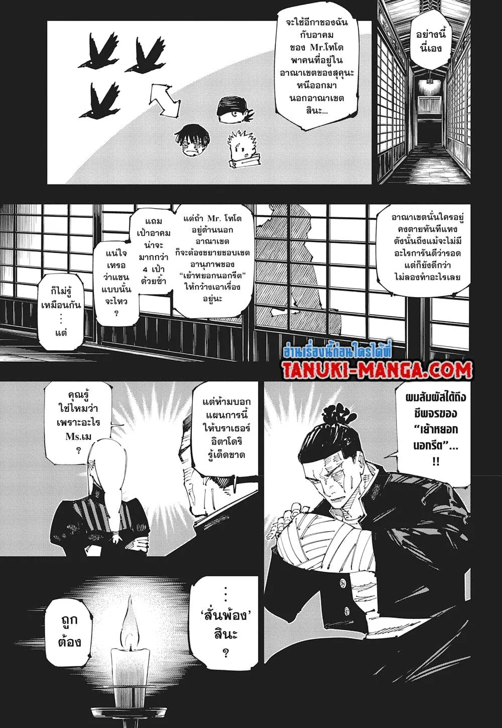 หน้า 12
