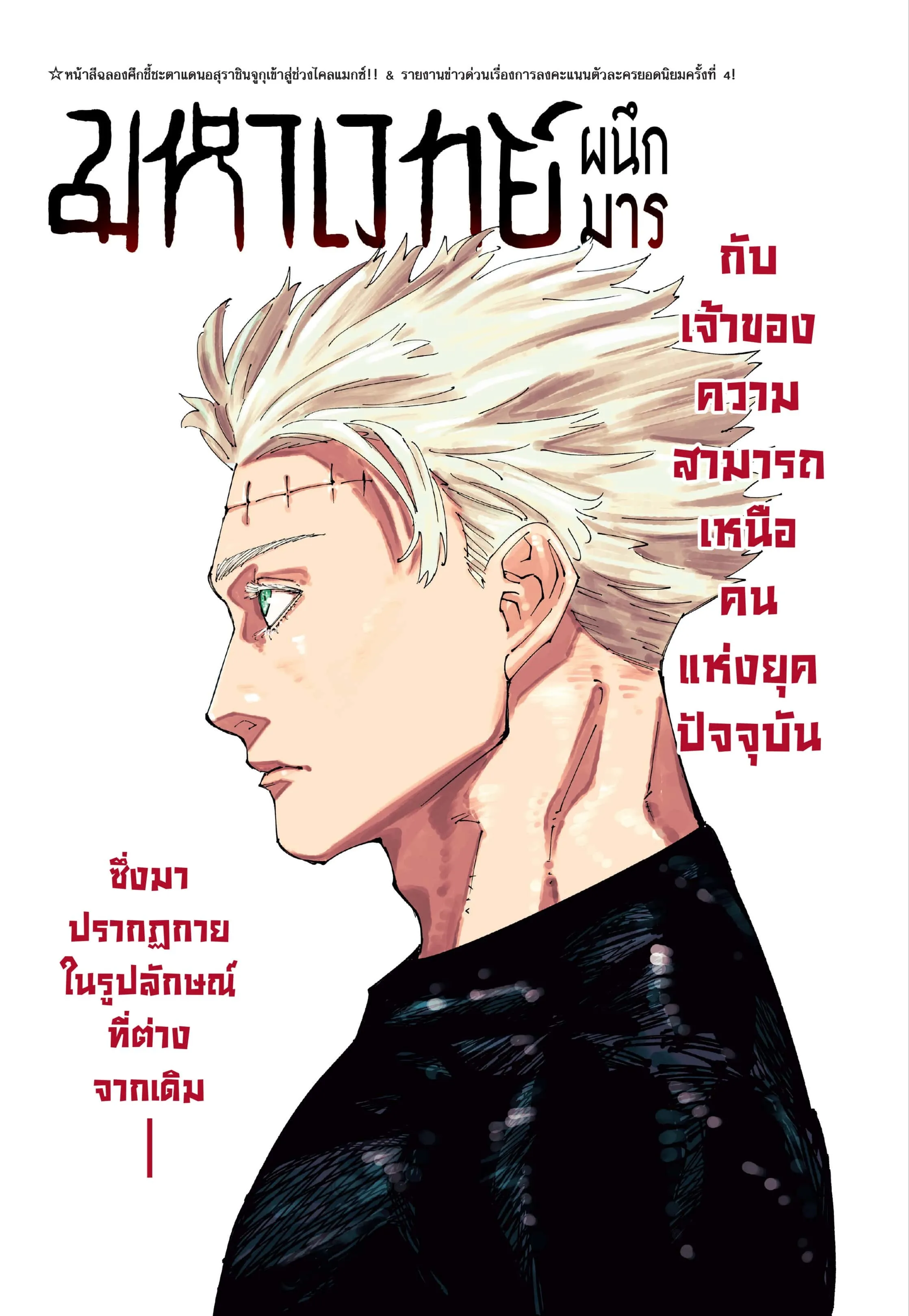 หน้า 2