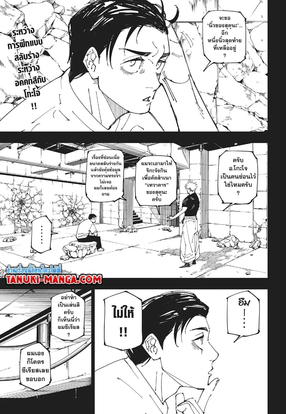 หน้า 2
