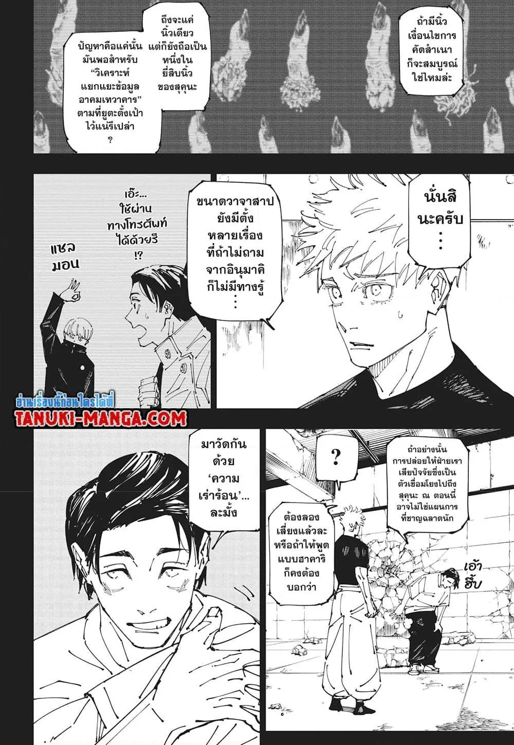 หน้า 3