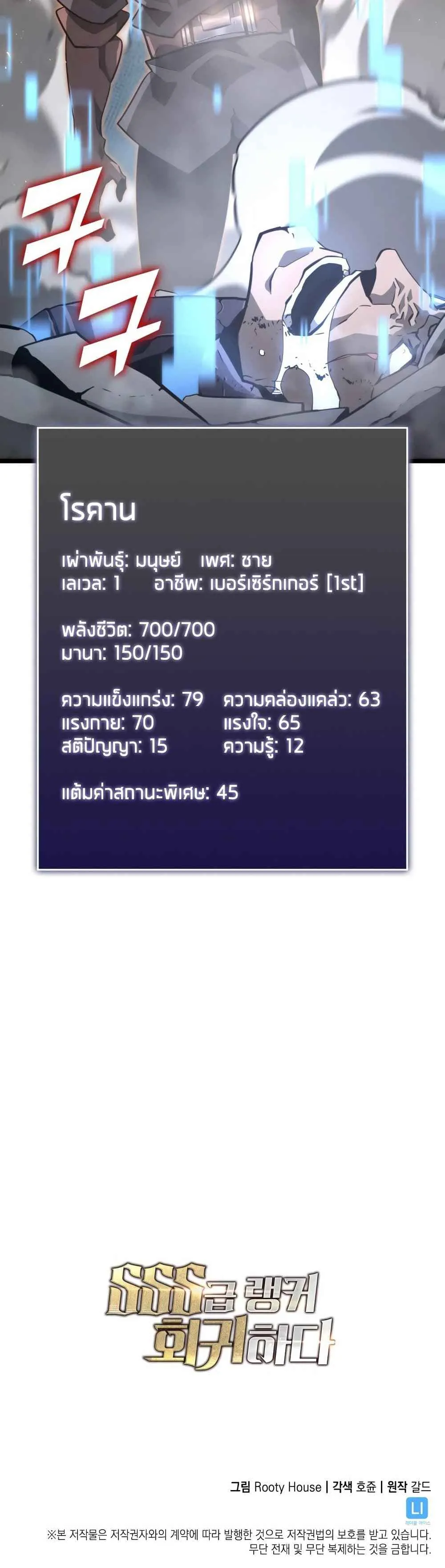หน้า 61