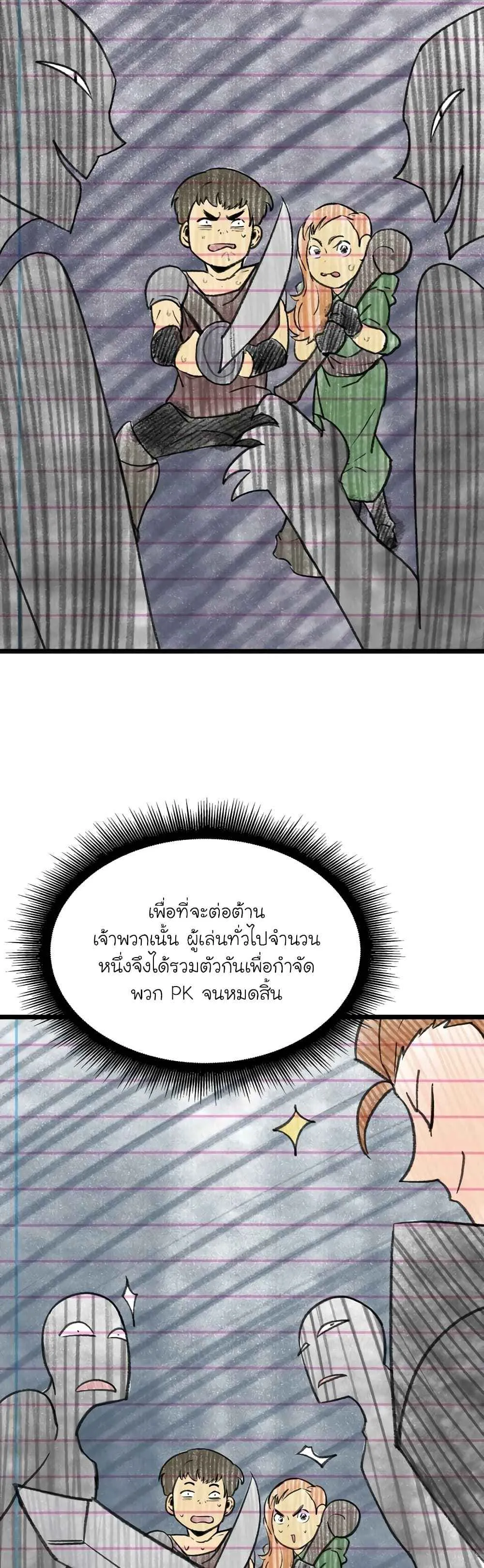หน้า 54