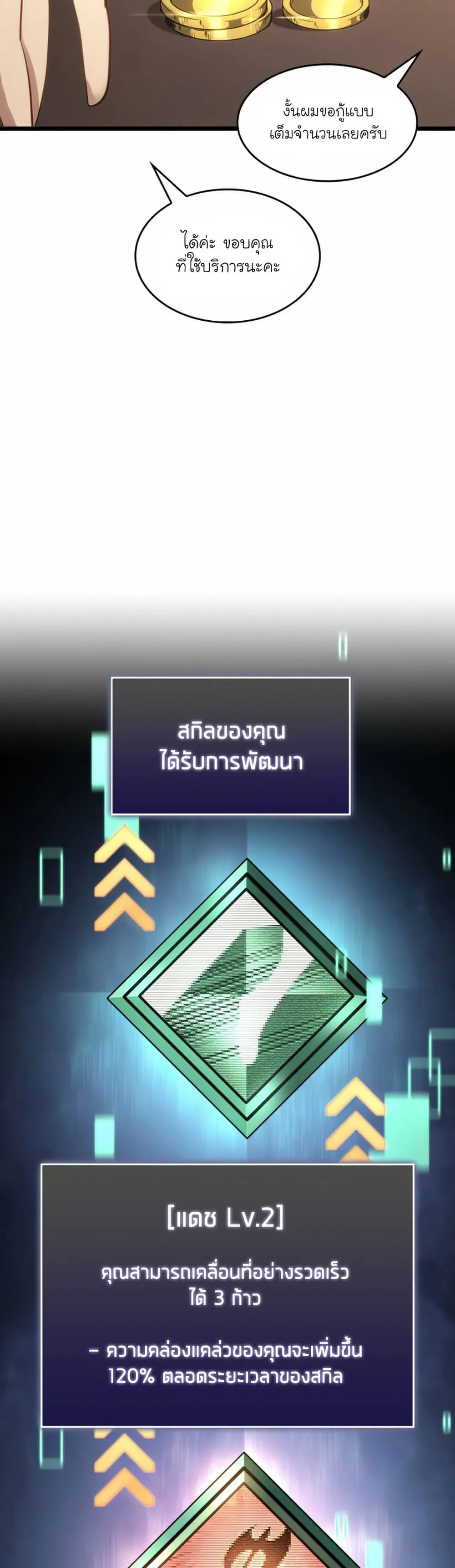 หน้า 38