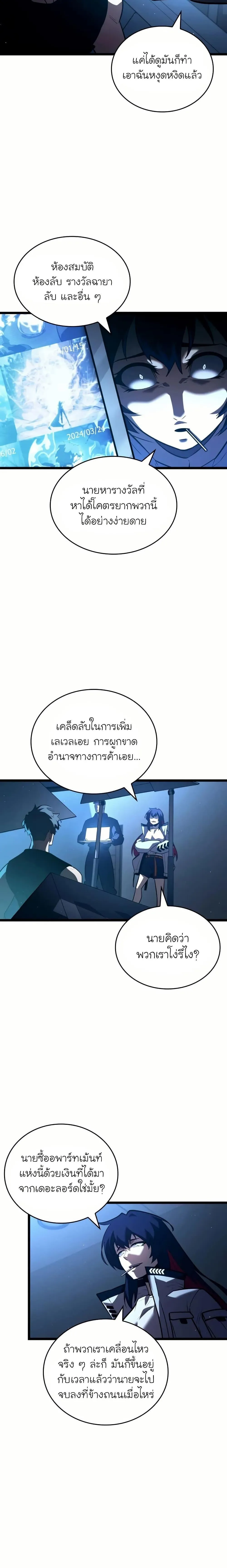 หน้า 7