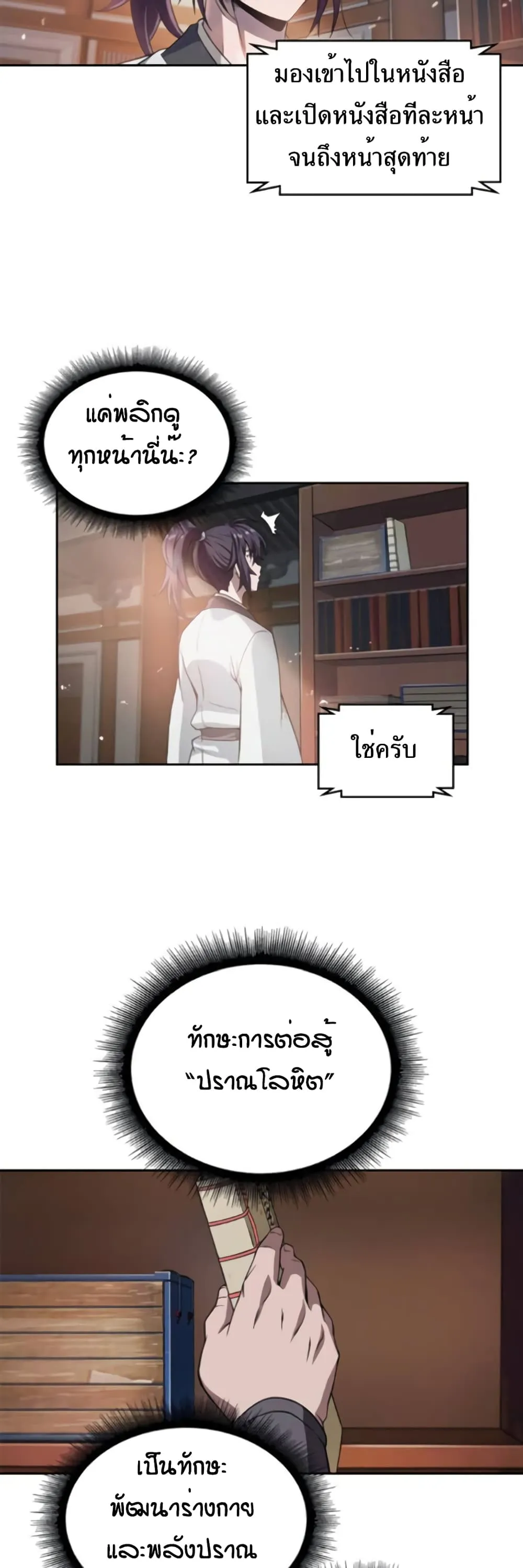 หน้า 26