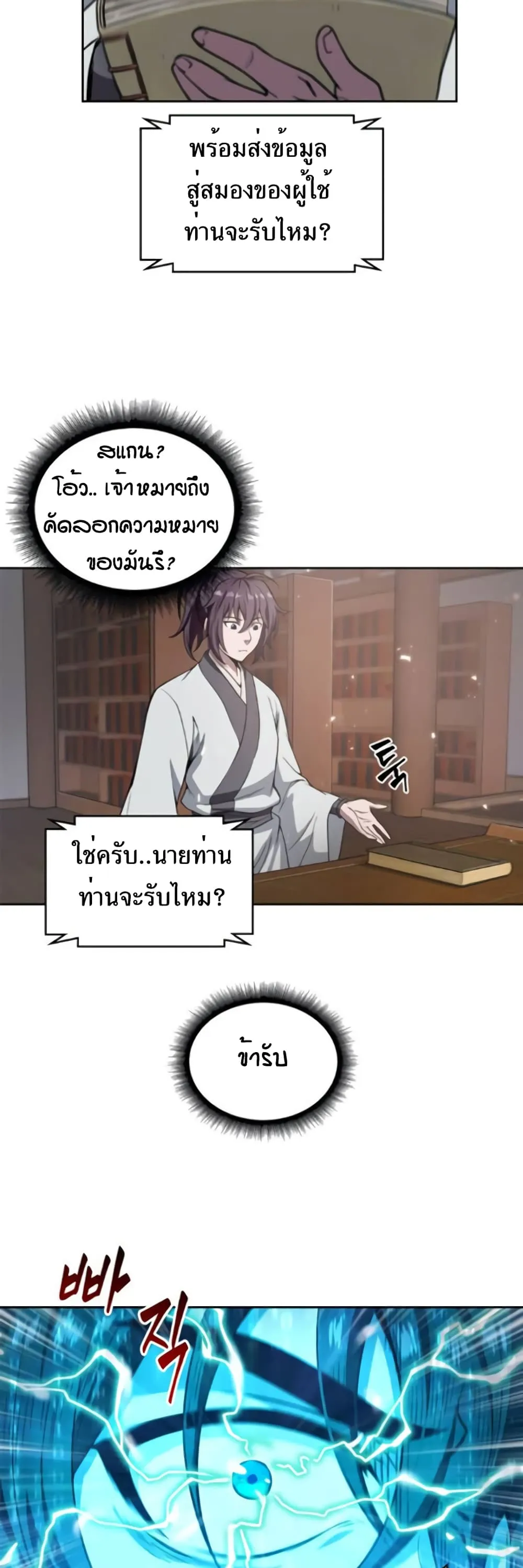 หน้า 29