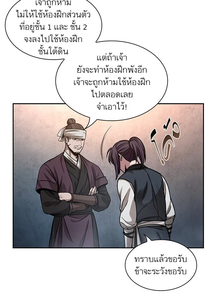 หน้า 83