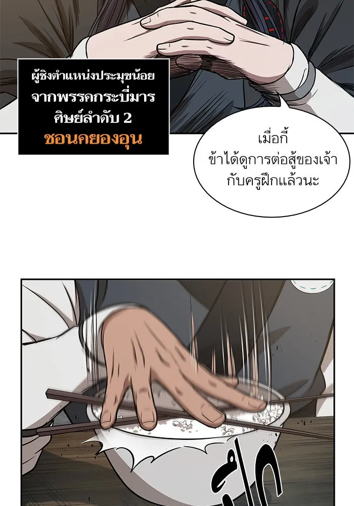 หน้า 80