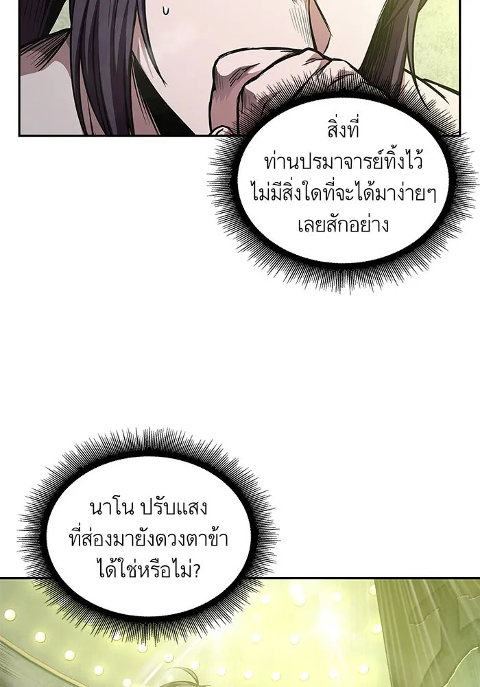 หน้า 87