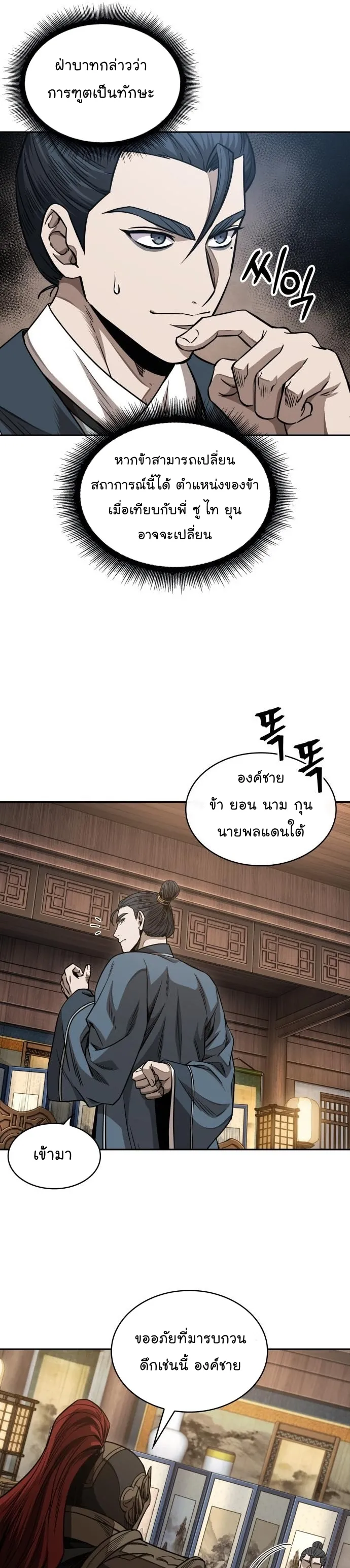 หน้า 28