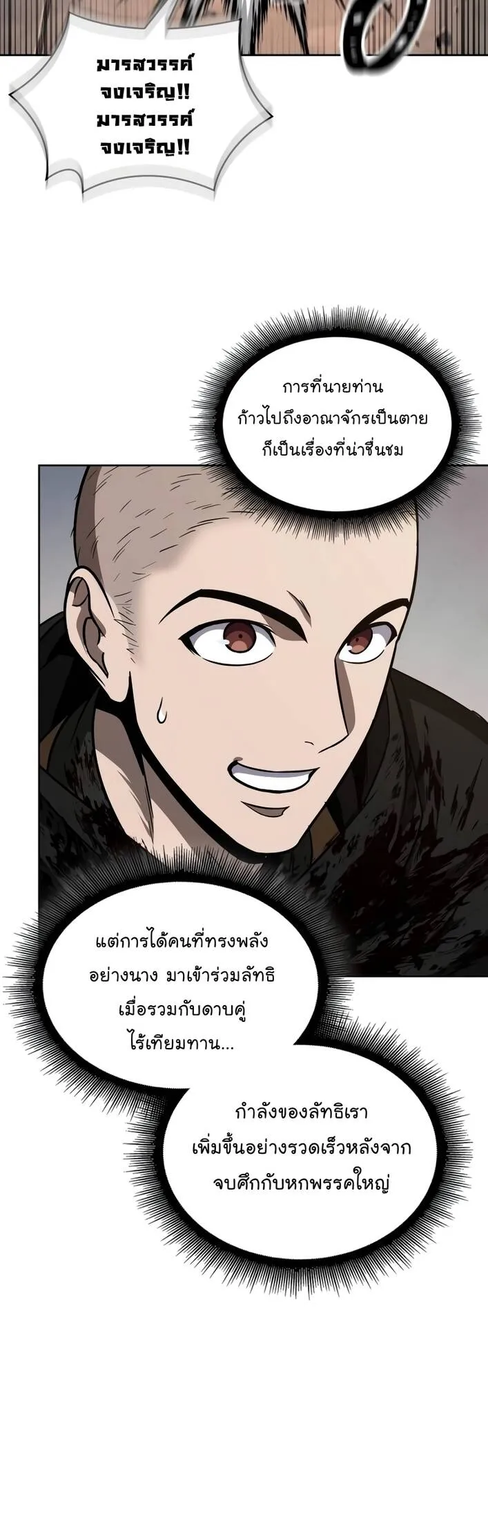 หน้า 54