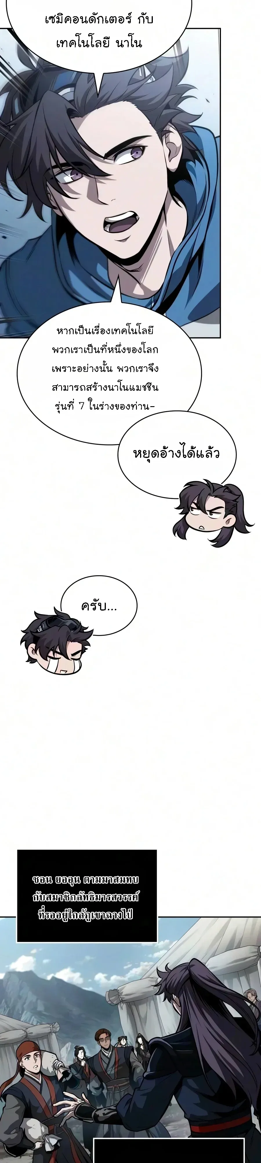 หน้า 24