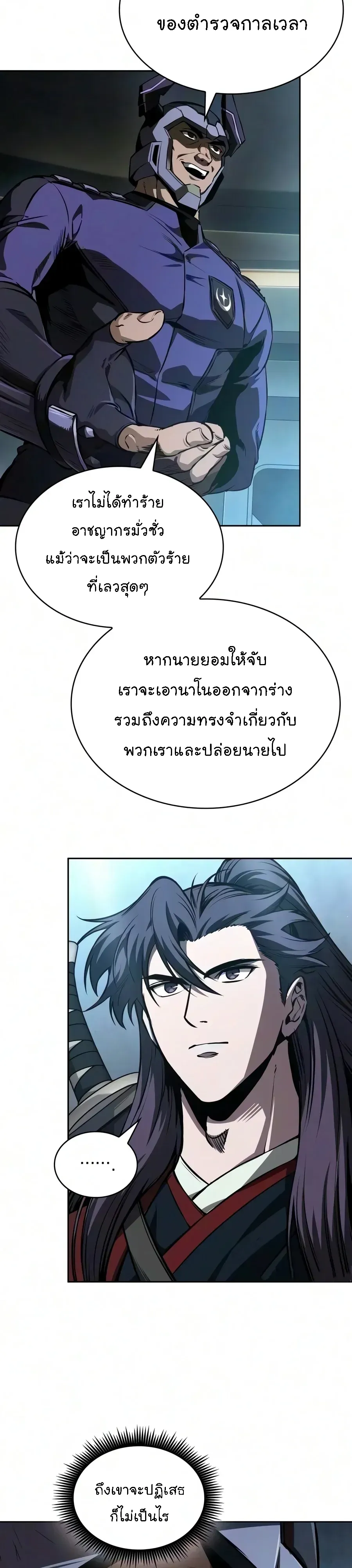 หน้า 23