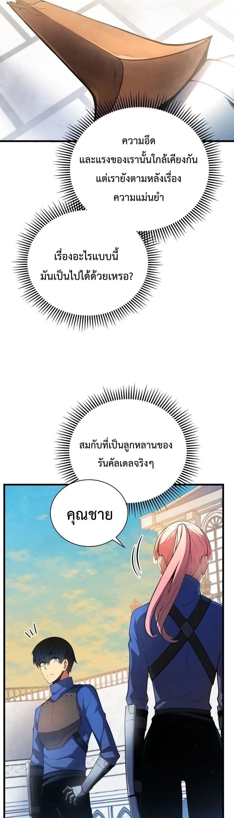 หน้า 38
