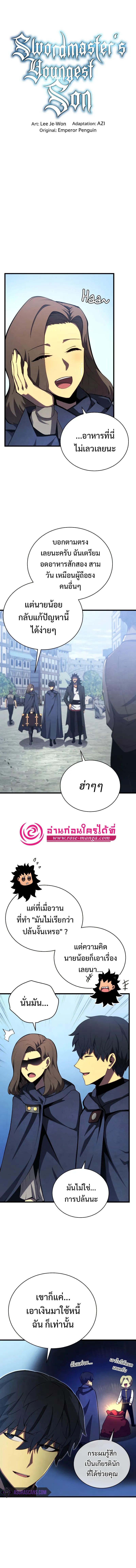 หน้า 2
