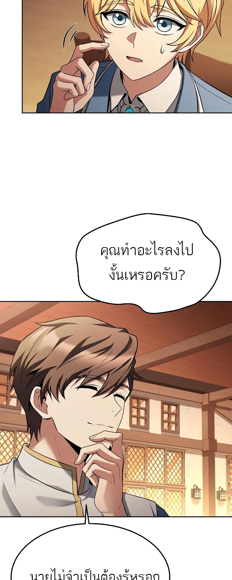 หน้า 50