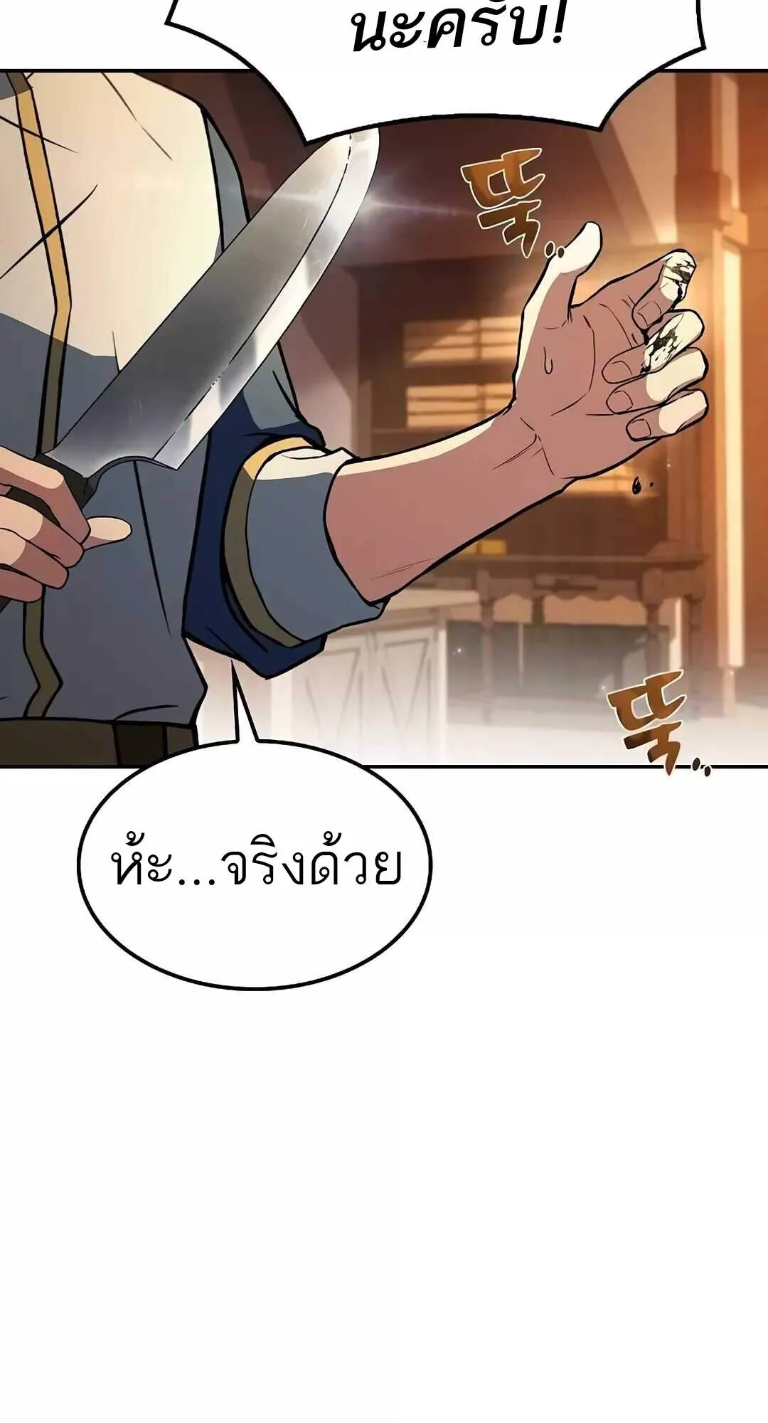 หน้า 84