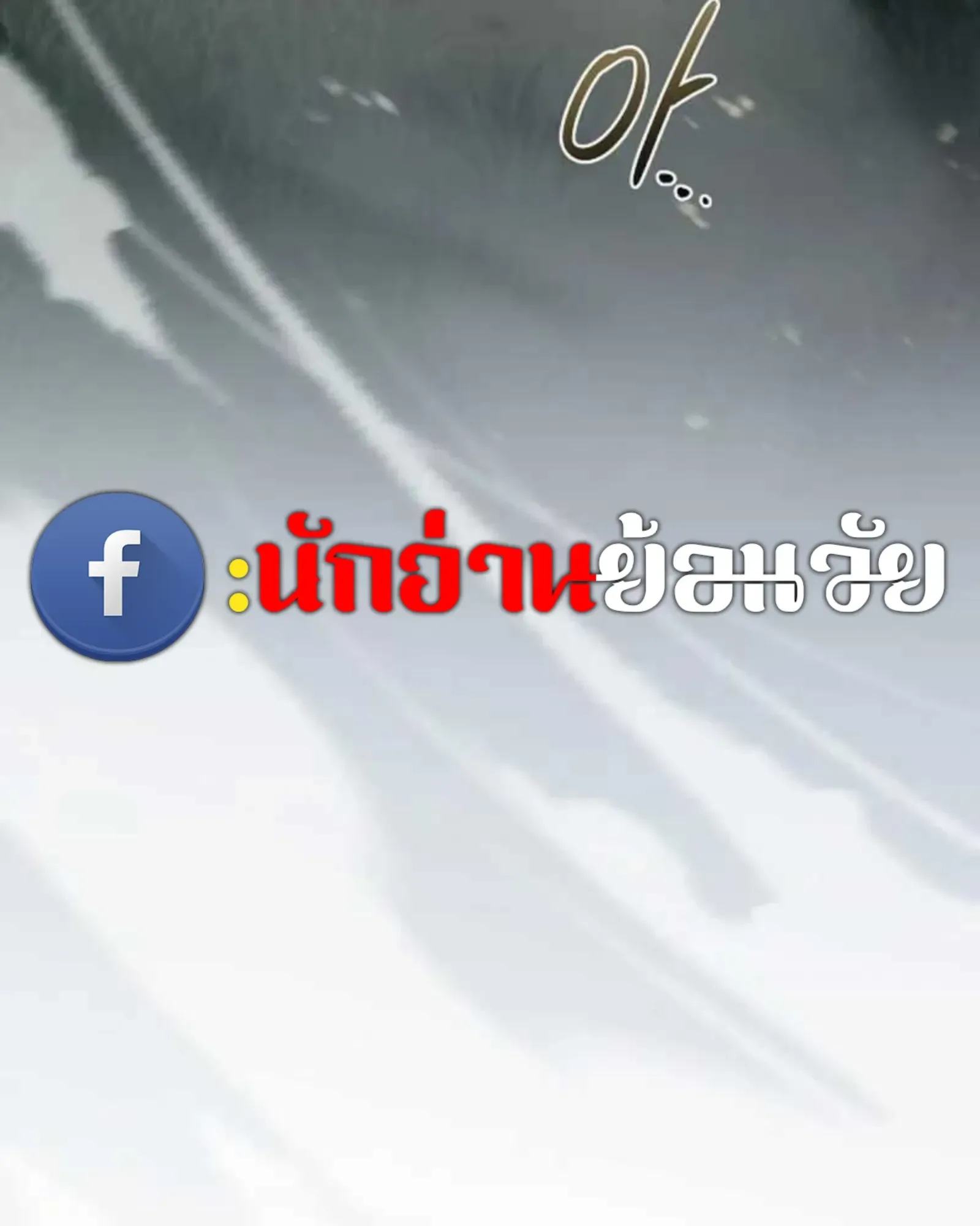 หน้า 108