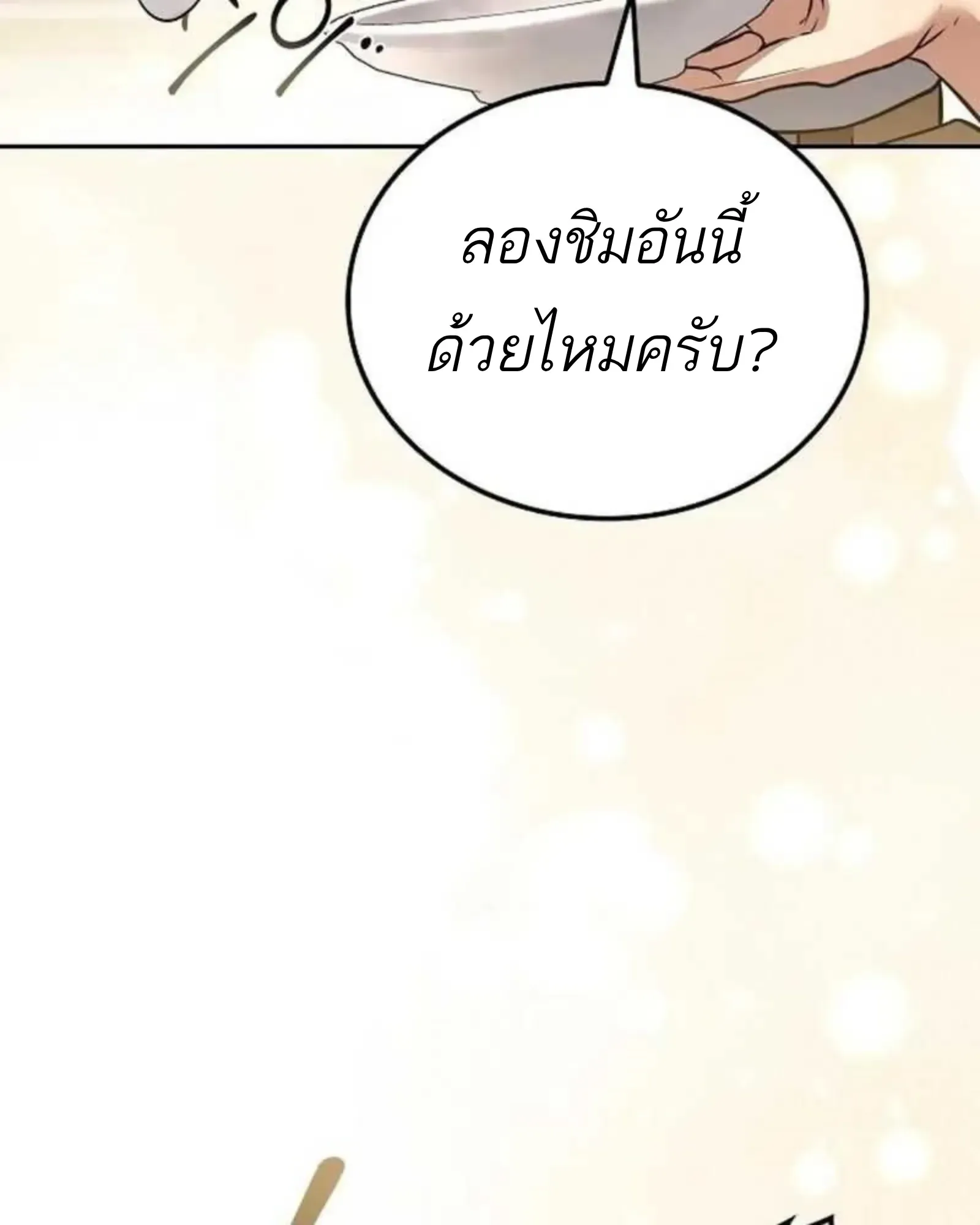 หน้า 138