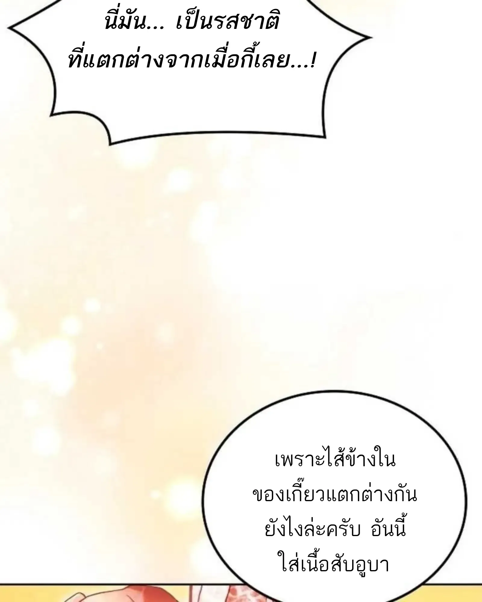 หน้า 140