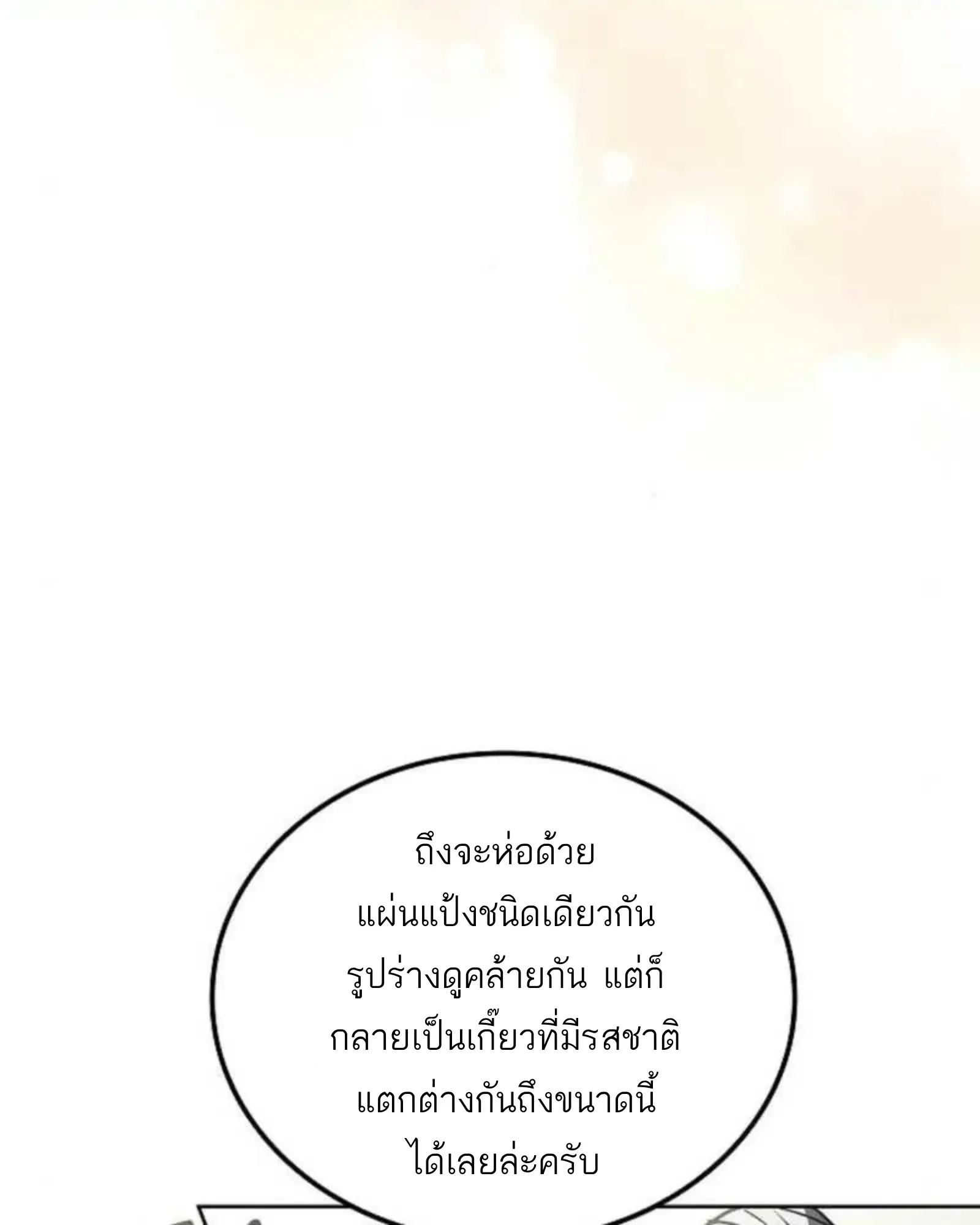 หน้า 142