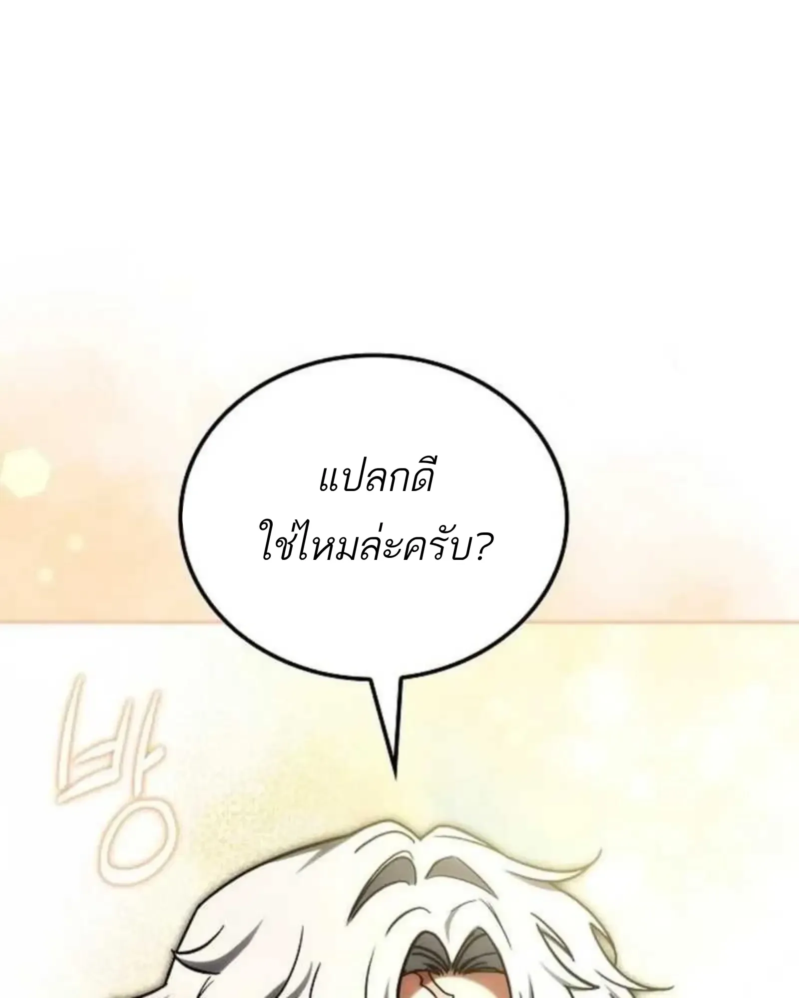 หน้า 174