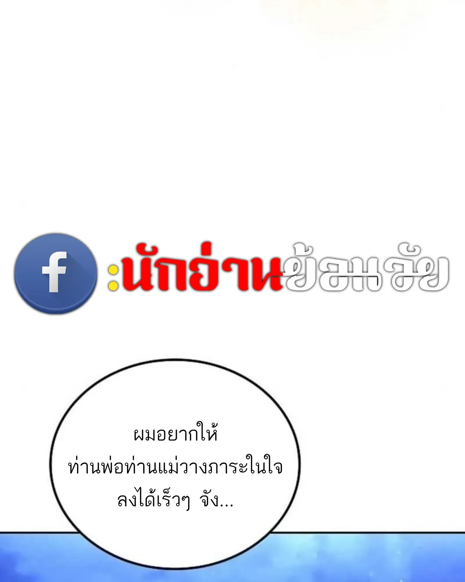 หน้า 176