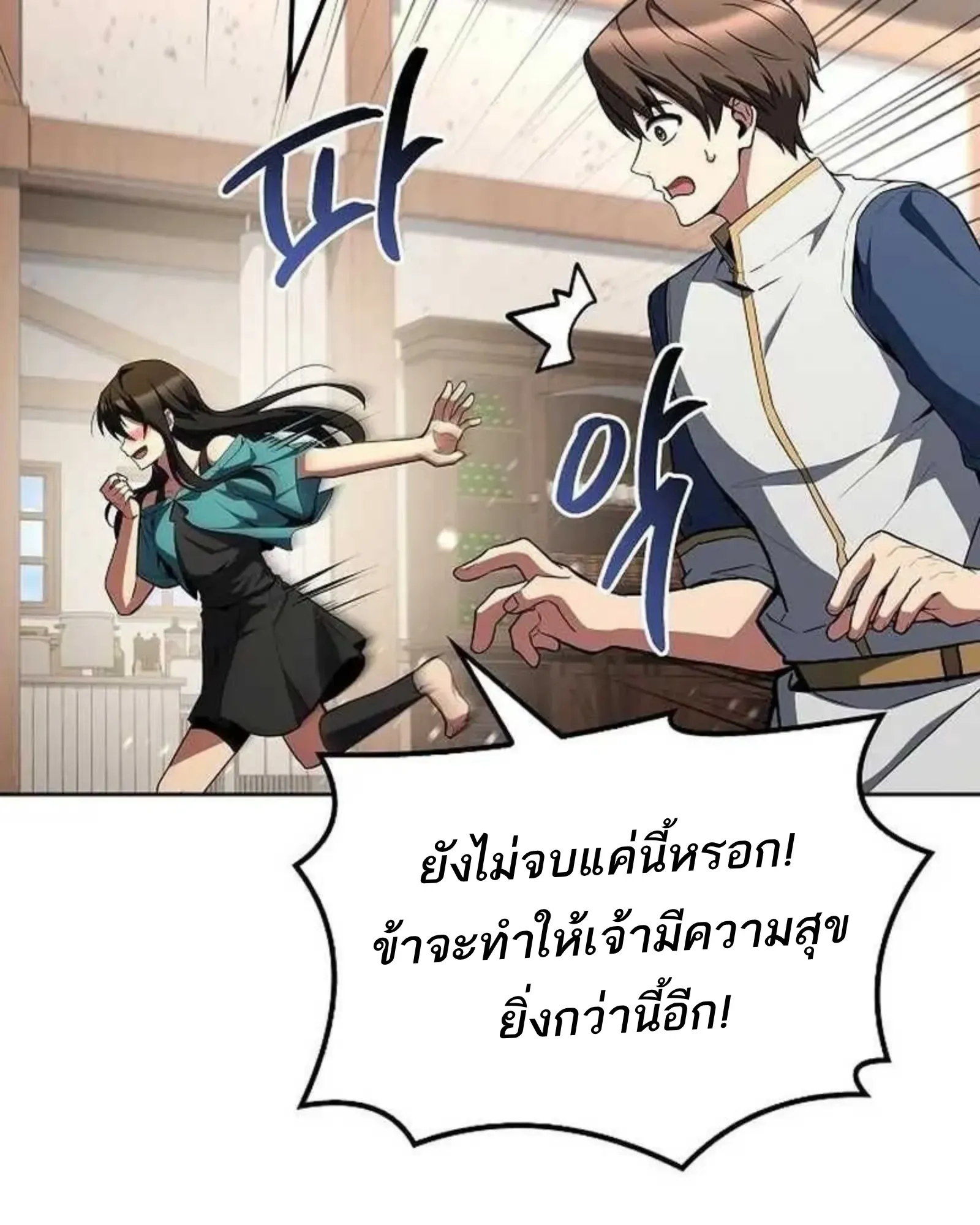 หน้า 144